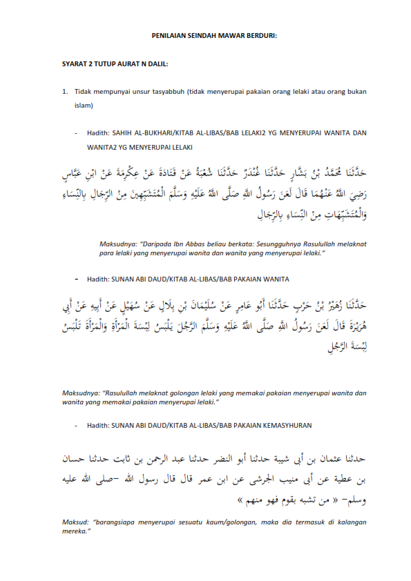Hadisth berkaitan aurat dan syarat tutup aurat